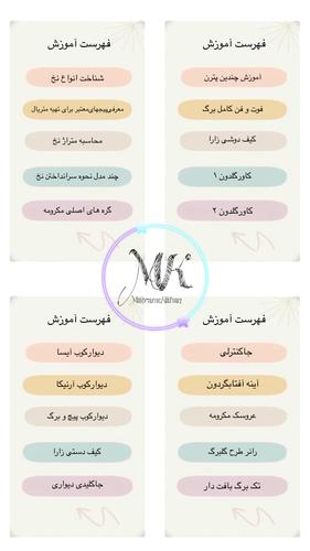 آموزش صفر تا صد مکرومه بافی